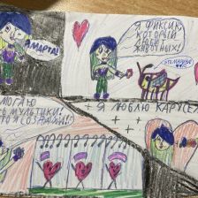 Мария Тимошенко