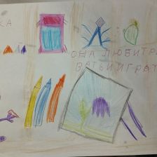 Александра