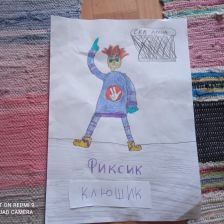 Артëм Самсуков Иванович в конкурсе «ТелеФиксик на «Карусели»»