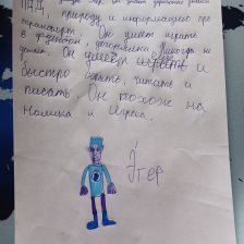 Рамиль Абрахимов