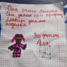 Элина Абрахимова