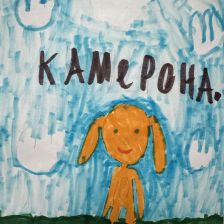 Журба Милана