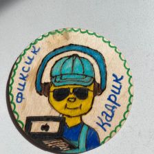 Простакишин Тимофей