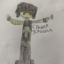 Инопланетянин