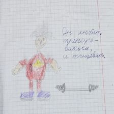 Новиков Антон