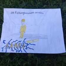 ТАМИРЛАН( Тамик)