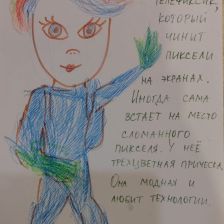 Соня Круглова