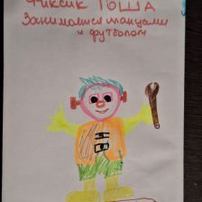 Андрей Рябов