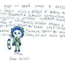 Лиза Толмачева