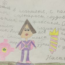 Настя Зелинская в конкурсе «ТелеФиксик на «Карусели»»