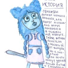 Тюрина Алёна