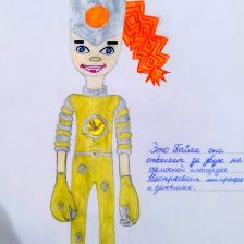 Александра