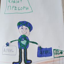 Андрей