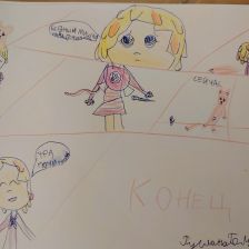 Голубева Руслана