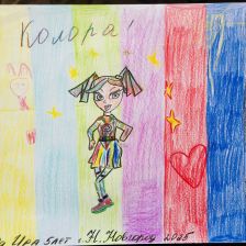 Ириска в конкурсе «ТелеФиксик на «Карусели»»