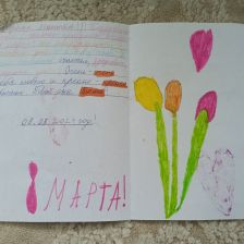 Артём Юрьевич Жайворонский в конкурсе «Открытка для мамы»