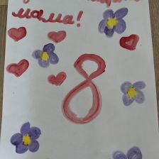 Милана Павловна Лягина в конкурсе «Открытка для мамы»