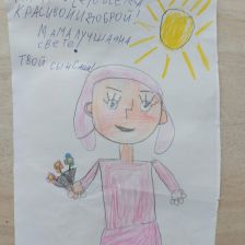 Антонов Андреевич Александр в конкурсе «Открытка для мамы»