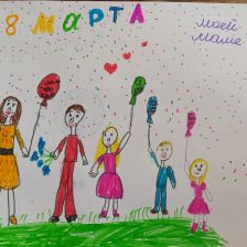 Стефания Александровна Горбунова в конкурсе «Открытка для мамы»