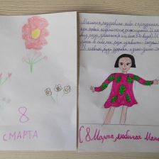 София Александровна Шанина в конкурсе «Открытка для мамы»