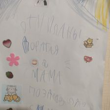 Милана Бабаева