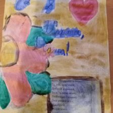 Карпан Ясмина Николаевна