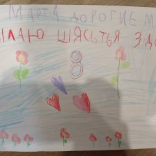 Вера Михайловна Калашникова в конкурсе «Открытка для мамы»