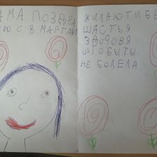 Дима Юрьевич Скосырев в конкурсе «Открытка для мамы»