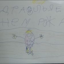 Даниил Евгеньевич Каретников в конкурсе «Открытка для мамы»