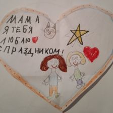 Елизавета Александровна Хорошева в конкурсе «Открытка для мамы»