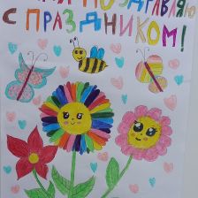 СОФИЯ МИХАЙЛОВНА КОНСТАНТИНИДИ