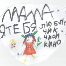 София Владимировна Шлычкова в конкурсе «Открытка для мамы»