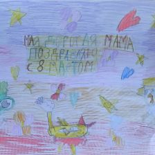 Анна Александровна Столешникова в конкурсе «Открытка для мамы»