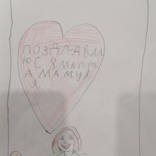 Лукерья Алексеевна Петрова в конкурсе «Открытка для мамы»