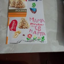 Арсений Евгеньевич Погорелов в конкурсе «Открытка для мамы»