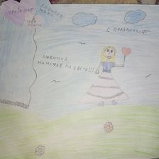 Горячева Антоновна Александра в конкурсе «Открытка для мамы»