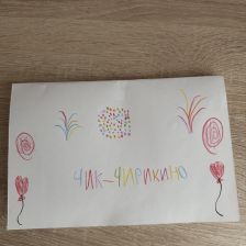 Ярослав Александрович Лебедев в конкурсе «Открытка для мамы»