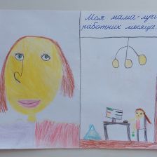 Арина Константиновна Чернышова в конкурсе «Открытка для мамы»