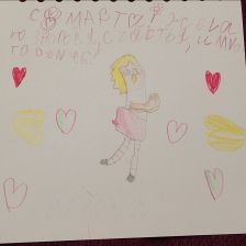 Анна Владиславовна Шишкина в конкурсе «Открытка для мамы»