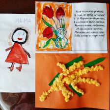 Валентина Андреевна Неплохова в конкурсе «Открытка для мамы»