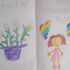 Полина Алексеевна Беспалова в конкурсе «Открытка для мамы»