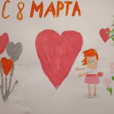 Арина Аликовна Гузаирова в конкурсе «Открытка для мамы»