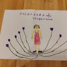 Андрей Сергеевич Мигай в конкурсе «Открытка для мамы»