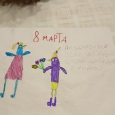 Варвара Сергеевна Ганичева в конкурсе «Открытка для мамы»