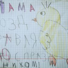 Арина Андреевна Рыбакова