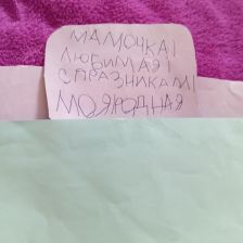 Теона Евгеньевна Каламойцева в конкурсе «Открытка для мамы»