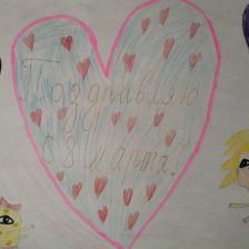 Арина Артемьевна Демченко в конкурсе «Открытка для мамы»