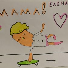 София Минасовна Атакян в конкурсе «Открытка для мамы»