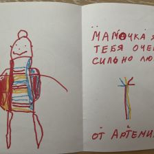 Артемий Шишков