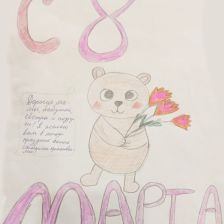 Мирослава Николаевна Кондрикова